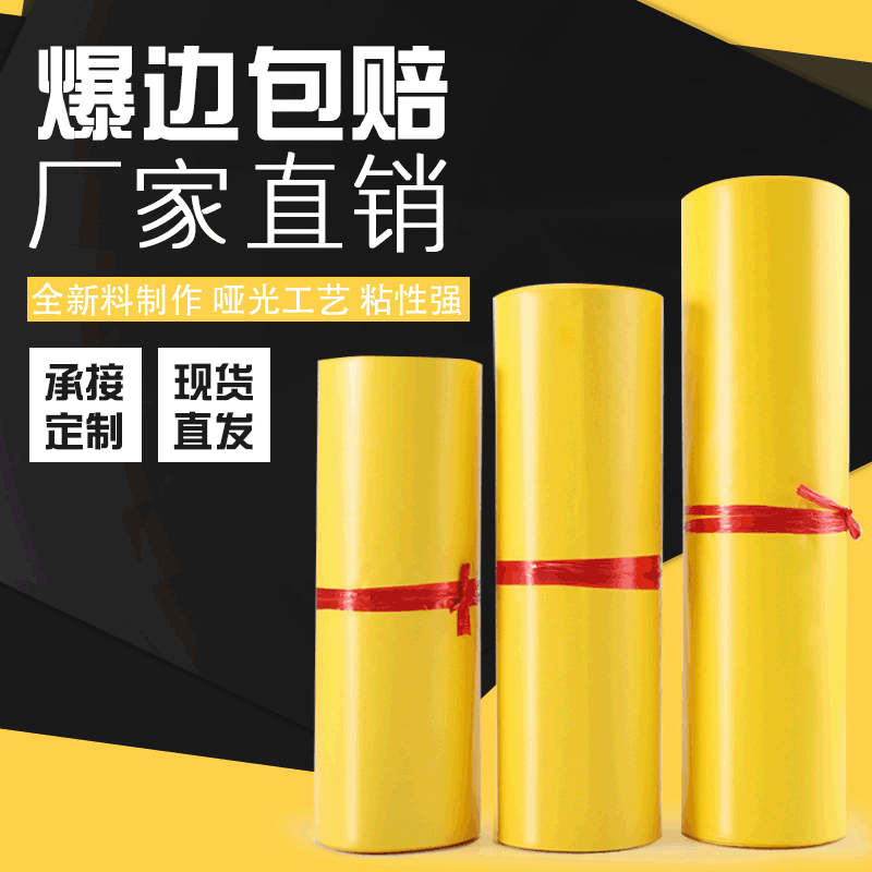 Yellow express bag 28*42 38*52 matte waterproof bag clothing bag logistics packaging
