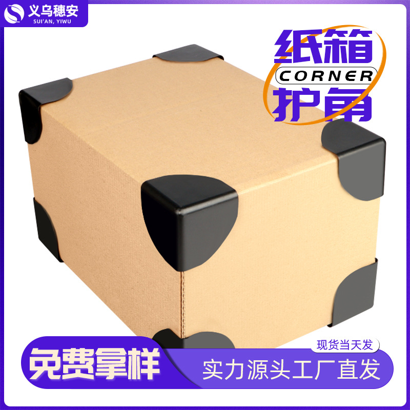 35 three-sided plastic corner furniture logistics express packaging plastic corner carton corner protector anti-collision corner wholesale in stock