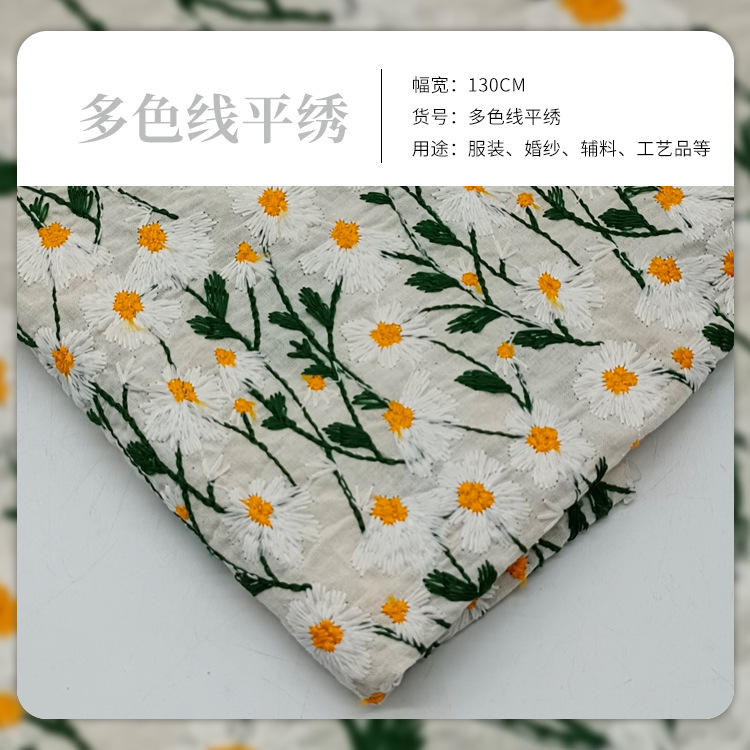 Multi-Color Line flat embroidered Daisy floral Internet celebrity bag fabric in stock handmade DIY elegant style handbag cloth