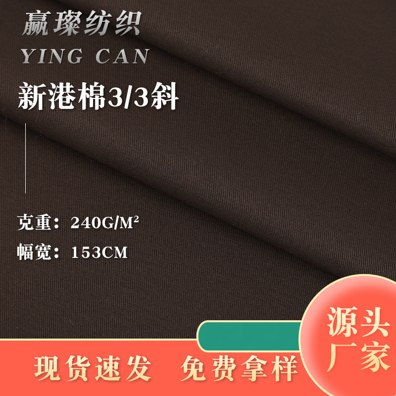 Xingang cotton 3/3 slant soft twill fabric in stock, Yamamoto pants casual pants, textured small slip quick return