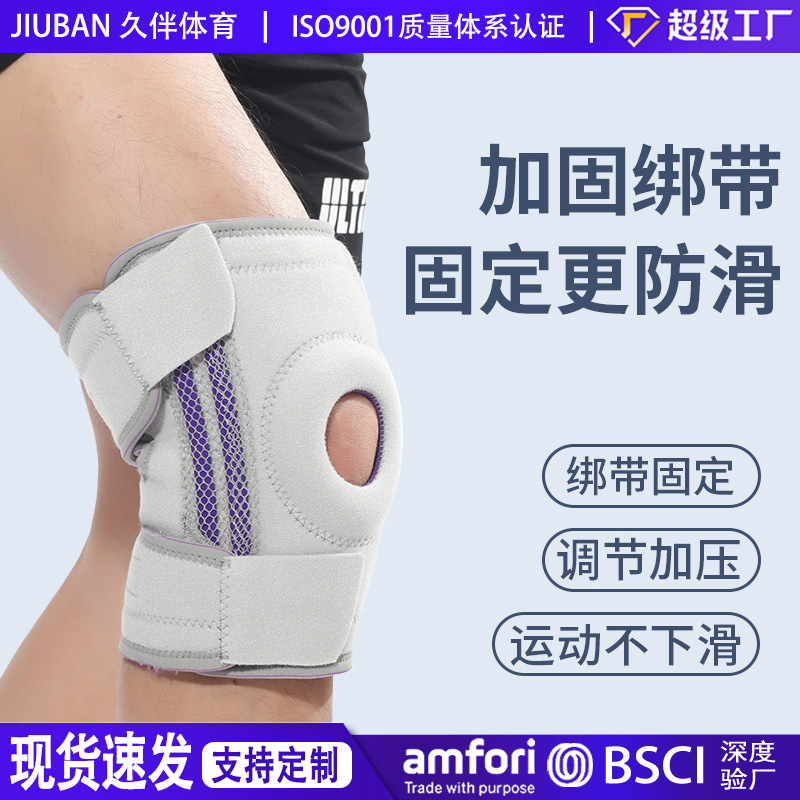 Upgraded Silicone Non-Slip Sports Knee Pads, Shock Absorption, Stable Patella Open Skipping Rope, Knee Pads, Support Strips, Protective Gear Wholesale