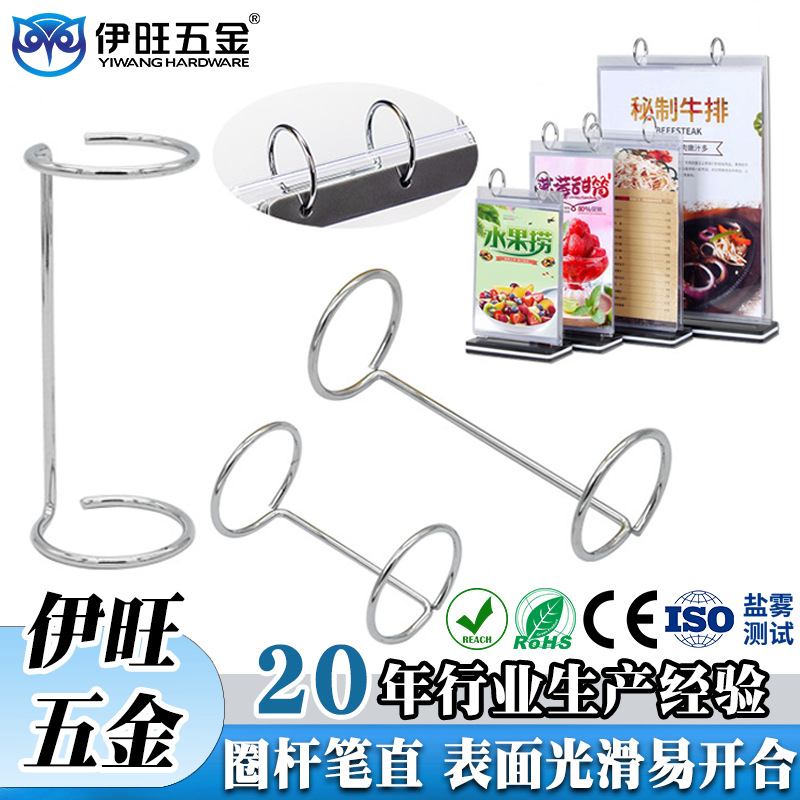 Picture of Ivan acrylic page turning double ring table calendar ring A4A5 menu menu plate double ring metal ring double hole table calendar ring