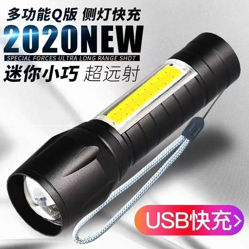 New Mini Strong Light Retractable USB Rechargeable Flashlight Outdoor Portable Stretch with Side Light Remote Focusing Lamp Tube