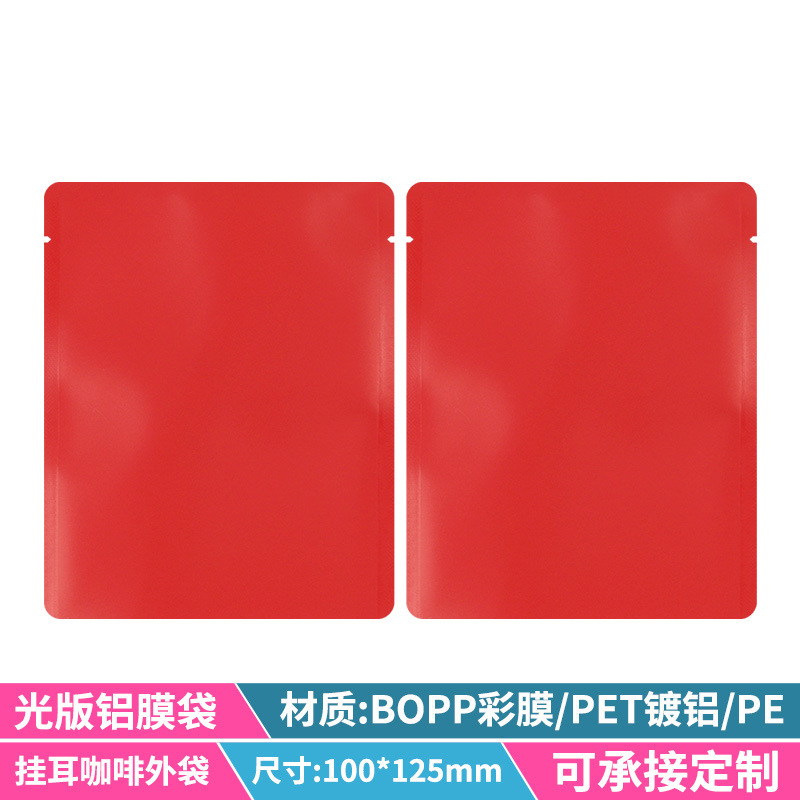 Picture of Zhanfei Packaging Light Edition Hanging Ear Coffee Bag Food Grade Kraft Paper Aluminum Foil Bag Face Film Bag Hanging Ear Coffee Packaging Bag