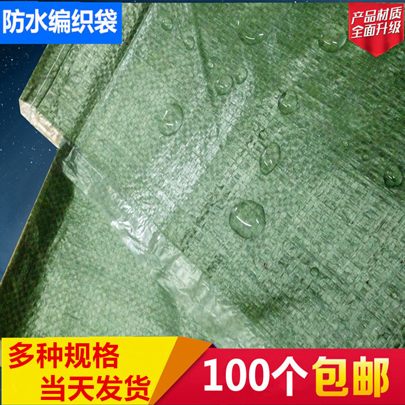 Film coated waterproof woven bag snakeskin bag manufacturers wholesale clothing logistics packing bag green plastic waterproof woven bag
