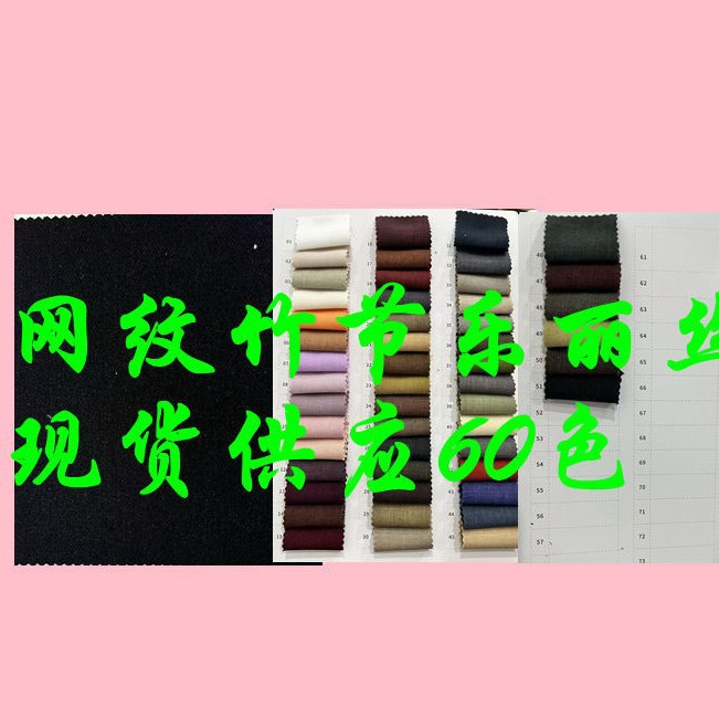 Mesh Bamboo Lelis Is Comfortable, Breathable and Has a Delicate Feel, Suitable for Children's Clothing, Pants, Dresses and Suit Fabrics