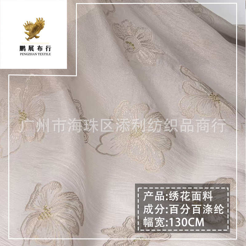 2025 spring/summer new Tencel bottom yarn two-color hibiscus embroidered cloth women's dress top cheongsam decorative fabric