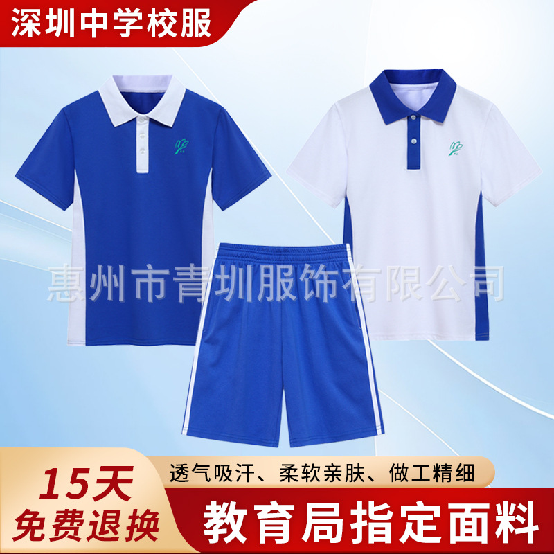 Shenzhen school uniforms junior high school students high school men and women summer short sleeve shorts suit Shenzhen school uniforms manufacturers wholesale