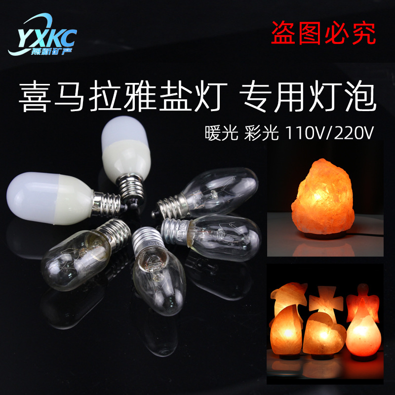 Picture of Himalayan salt lamp bulb green light bulb refrigerator bulb LED bulb warm light color light small screw bulb