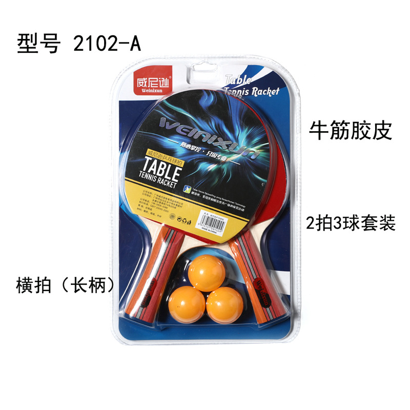 Picture of Venezon table tennis racket suit double reverse glue wholesale sporting goods beginner wholesale training procurement horizontal in stock