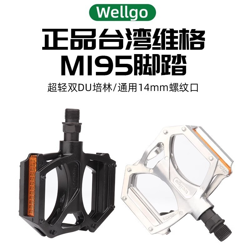 wellgo Wig M195 Mountain Bike Pedal Road Bike All Aluminum Alloy Double DU Bearing Pedal