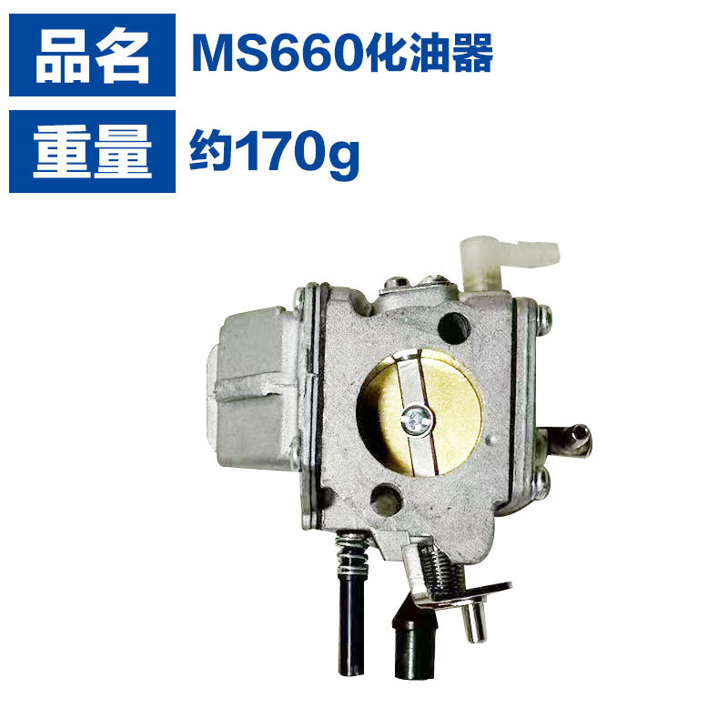 Picture of Suitable for STIHL MS660 Carburetor MS066/064/WJ-67WJ-76 Carburetor MS660 Carburetor