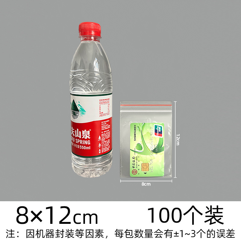 Picture of Transparent Pe Self-Sealing Bags, Plastic Packaging Bags, Thickened Plastic Sealing Bags for Jewelry, Custom Food Packaging Sealing Bags