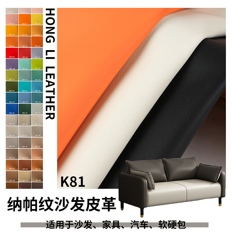 K81 car nappa grain leather fabric black texture mercerized PVC synthetic leather soft skin feeling durable leather