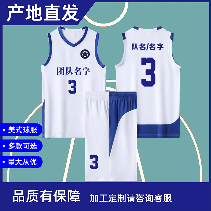 New American Narrow Shoulder Basketball Uniform Set for Adults and Kidsren Jersey Wholesale Group Purchase Printing Number 612 #