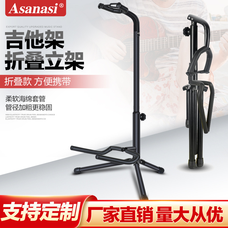 Stand folding vertical guitar stand guitar stand folk guitar stand guitar stand bass pipa musical instrument stand