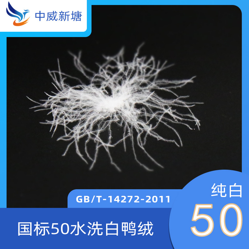 Picture of Xintang Down Factory Directly Supples 50 Pubai Group Standard for Testing High Fluffy Duck Down 420 Fluffy 46 High Fluffy Down
