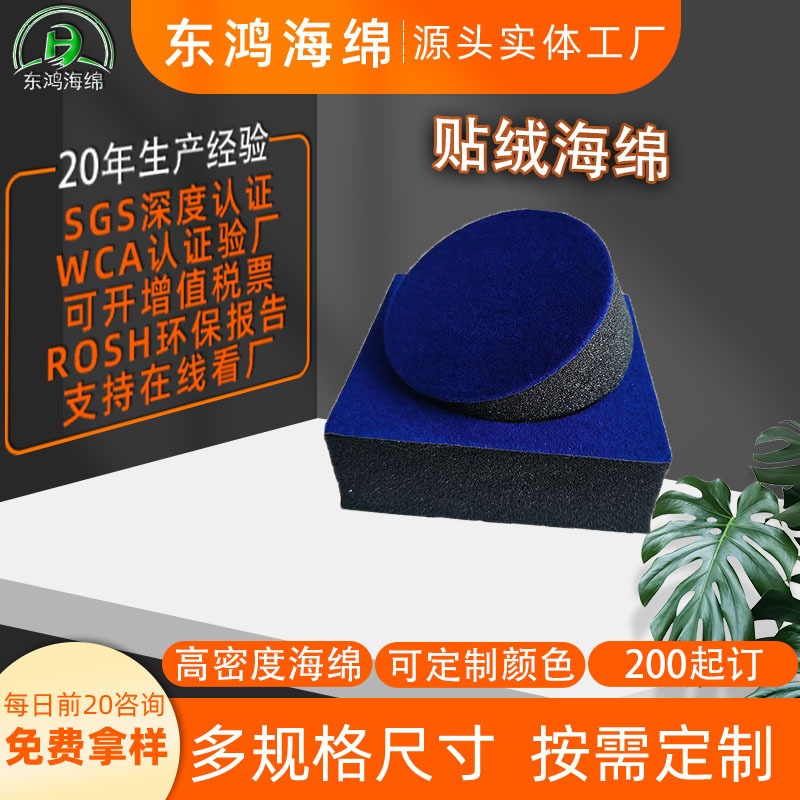 Custom Filling Sponge Electronic Products Anti-static Foam Packaging Lining Gasket Jewelry Box Sponge Inner Holder
