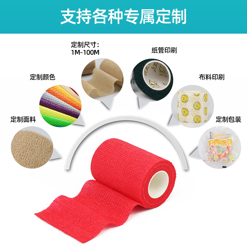 Picture of Spider Silk Sports Elastic Bandage Pet Camouflage Self-Adhesive Bandage Custom Elastic Non-Woven Bandage Self-Adhesive Bandage Customization