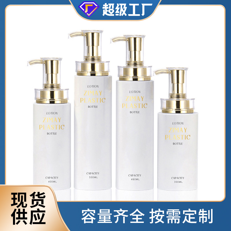 Spot 300ML400ML500ML Luxury Golden Cylindrical Bottle Press Emulsion Plastic Bottle Wash Material