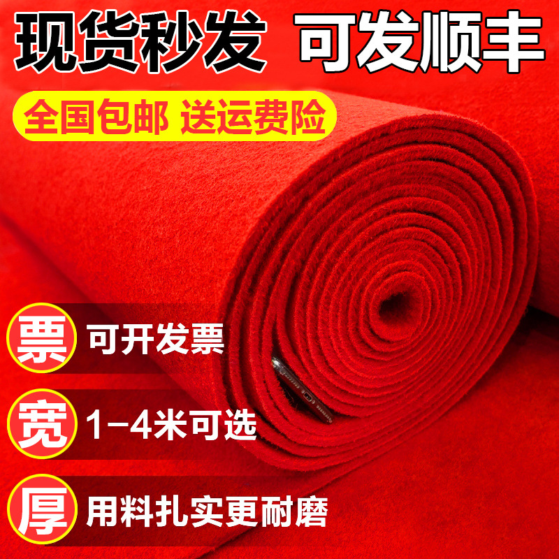 Picture of Wedding Red Carpet Disposable Wedding Opening Store Entrance Large Area Thickeneded Stage Commercial Floor Mat Manufacturer