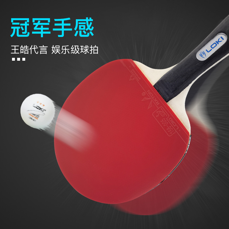 Picture of LOKI Raytheon K1000 Table Tennis Paddle Set Children's Student Training Pair Two-Pack Entertainment Pat
