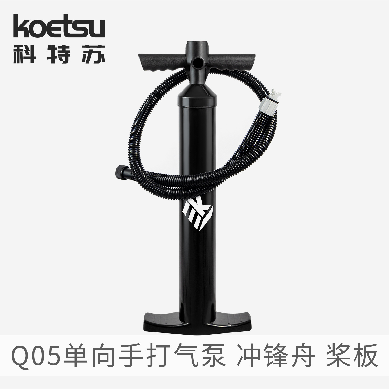 Koetsu Q05 One-Way Hand Pump Paddle Board Surfboard Inflatable Pump Kayak Assault Boat Pump