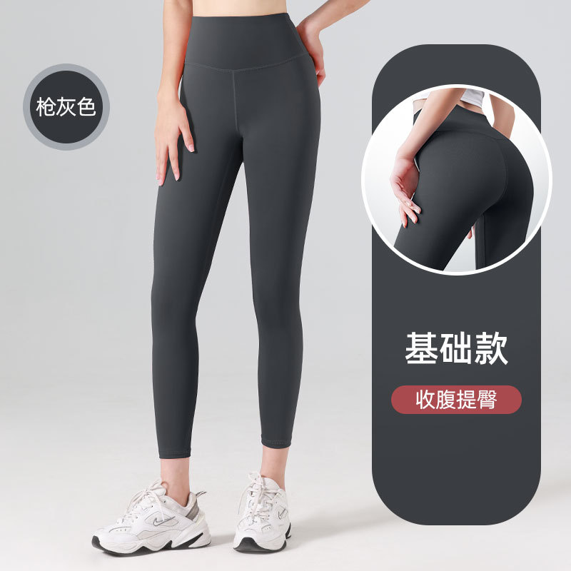 Picture of Juyitang European and American Style Long Seamless Women's Peach-Shaped Fitness Sports Running Tight High-Waisted Butt-Lifting Yoga Pants