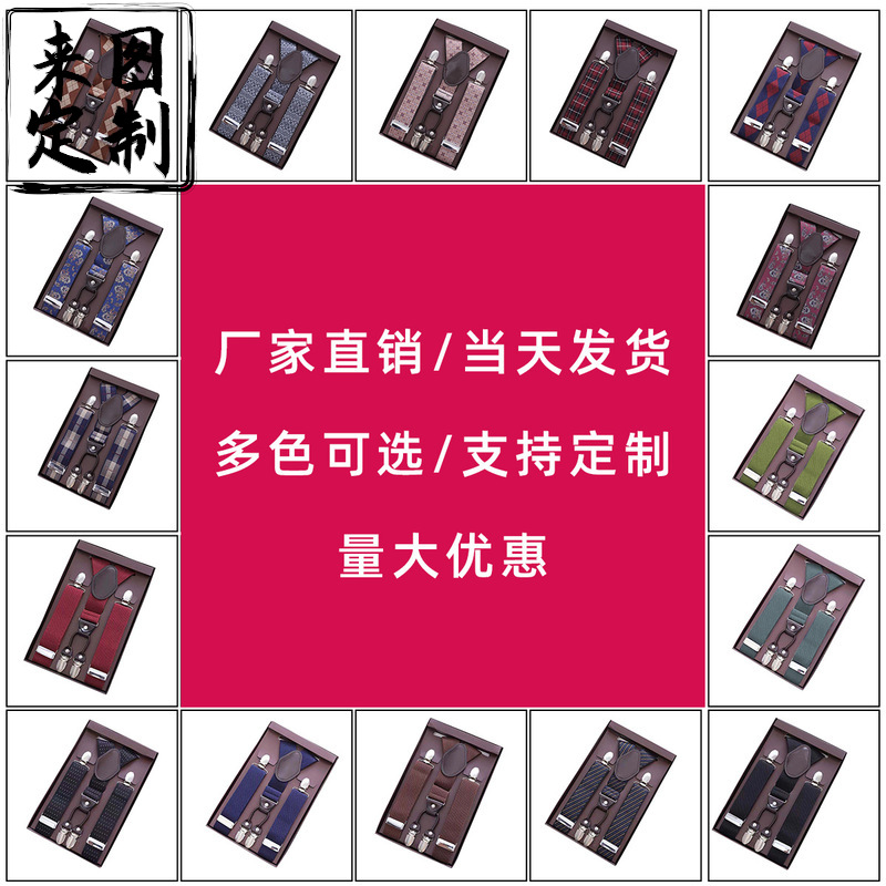 Picture of High elastic pants suspender clip men's activity suspender gift box school uniform four-clip suit pants adult suspender