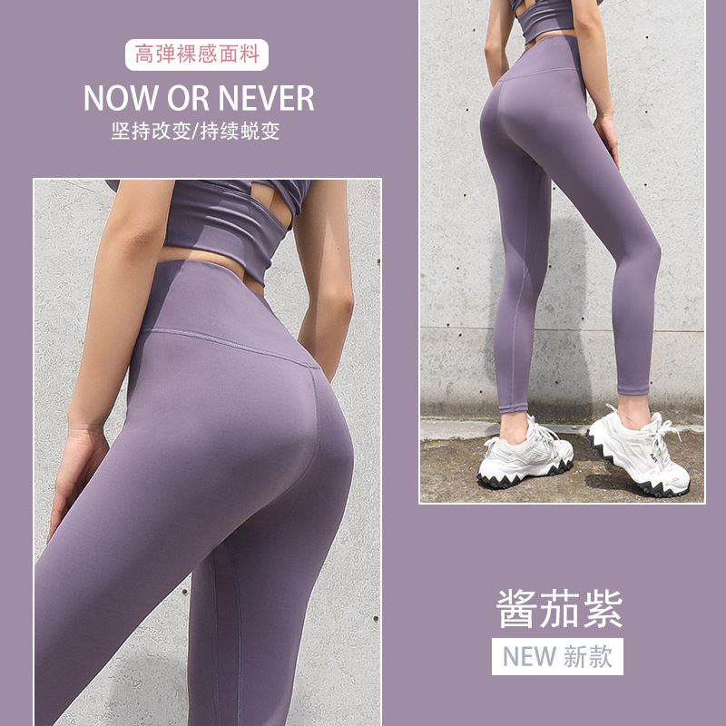 Picture of Peach Hip Slim-fit lulu Yoga Pants High Waist Hip-lift Non-marking Naked Quick-drying Pants Sports Fitness Running Yoga Pants