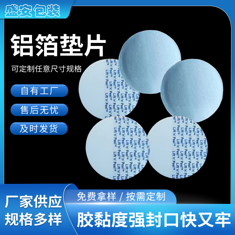 Picture of Half-Pull Ear Electromagnetic Induction Aluminum Foil Gasket Sealing Film Easy to Tear and Easy to Remove Bottle Cap Sealing Gasket Pressure Sensitive Gasket