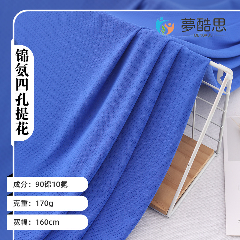 in stock Wholesale Nylon High Elastic Jacquard Mesh Knitted Fabric Honeycomb Bird's Eye Lycra Fabric High Elastic Sports Fabric