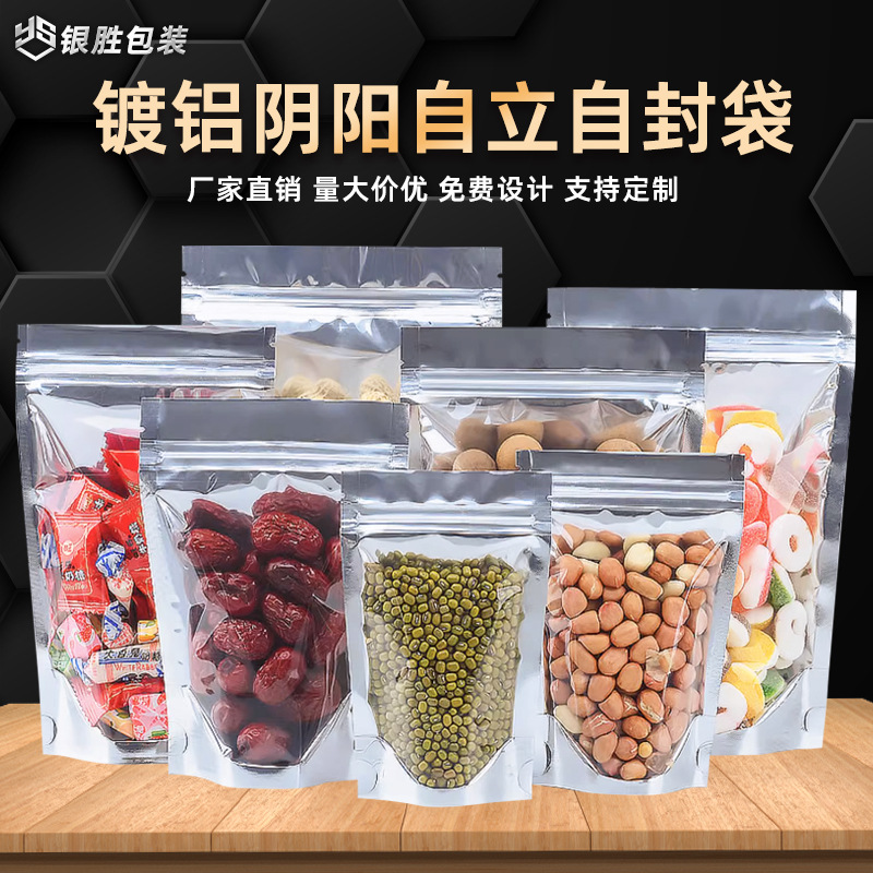 Yin and Yang Aluminum-Plated Self-Standing Ziplock Bag Translucent Food Packaging Bag Aluminum Foil Bag Casual Food Grade Sealed Bag Customization