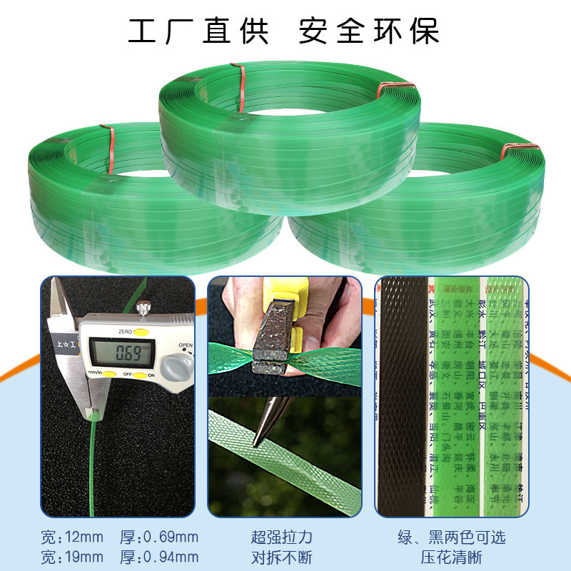 Picture of Landeburg plastic steel packing belt for heavy goods special stone wood steel 1608 steel plastic belt pet plastic steel belt
