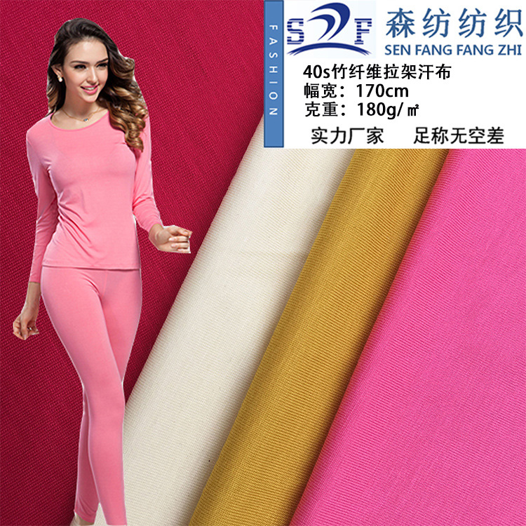 Factory direct 40s bamboo fiber fabric spandex stretch knitted jersey fashion women's underwear baby fabric
