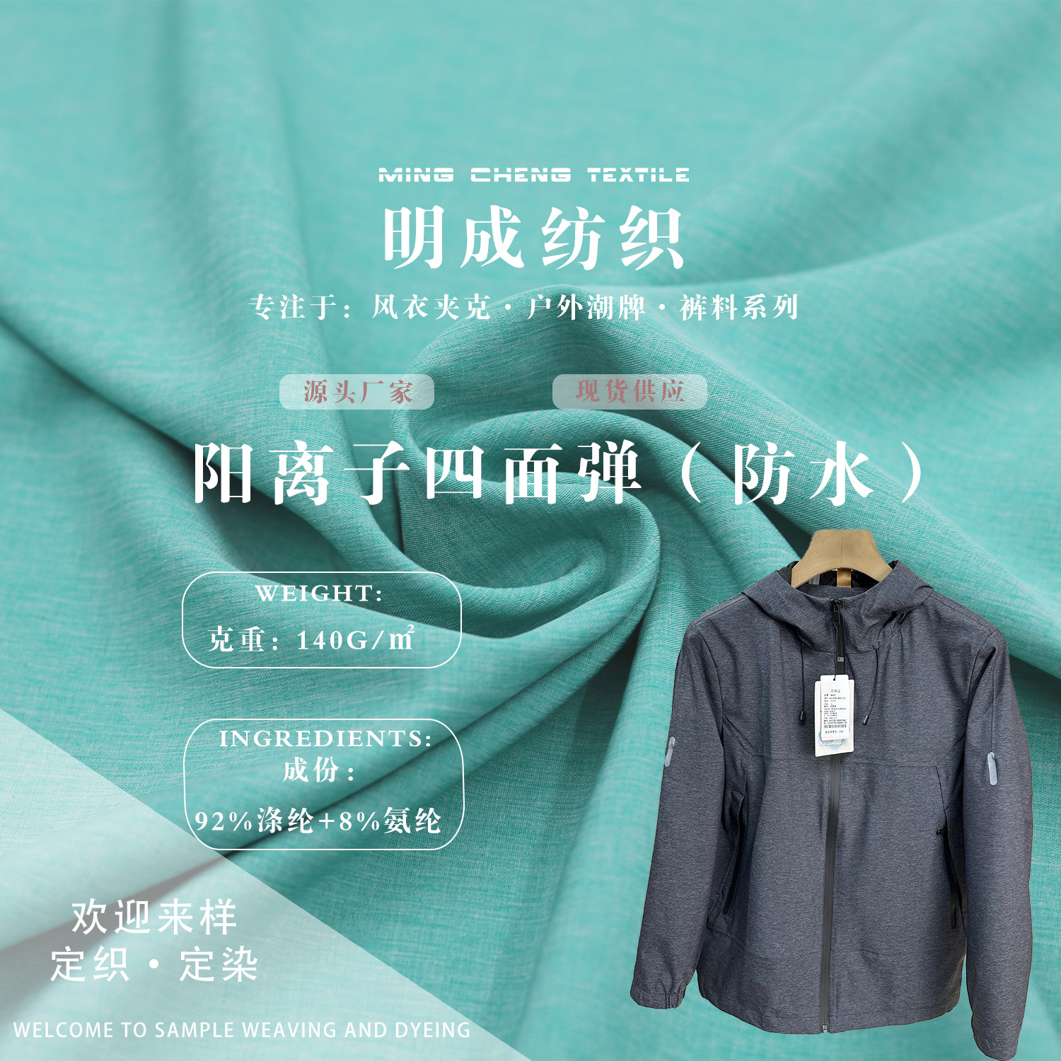 100d cationic four-sided elastic polyester fabric outdoor sportswear beach pants fabric stretch quick-drying fabric wholesale