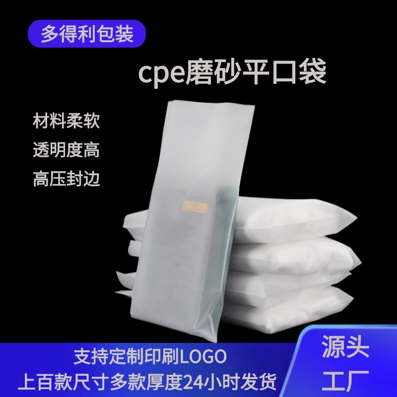 Dongguan High Pressure Transparent cpe Frosted Flat Pocket Dustproof Moisture Proof Mobile Phone Case Electronic Products Plastic Packaging Bag