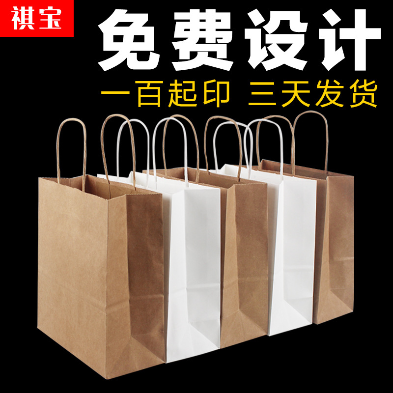 Kraft paper bag handbag gift small paper bag clothing store bag packaging bag hand bag custom printed LOGO