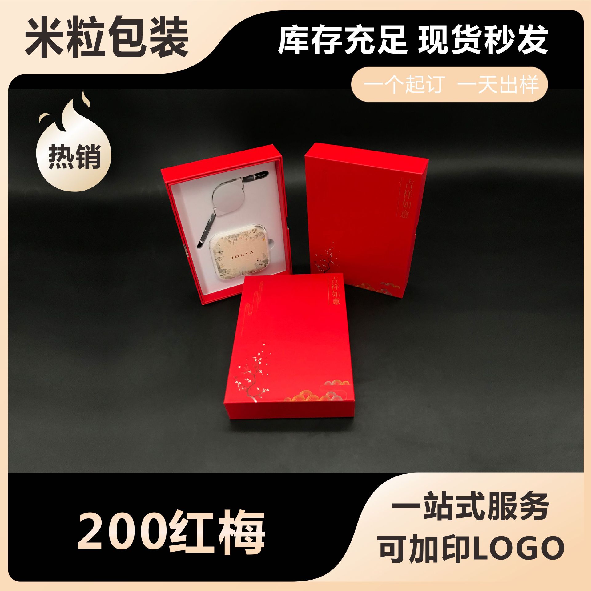 Packaging Box with Lid, Gift Box with Chinese Style, Creative Packaging for Earphones, Charging Cables, and Small Items