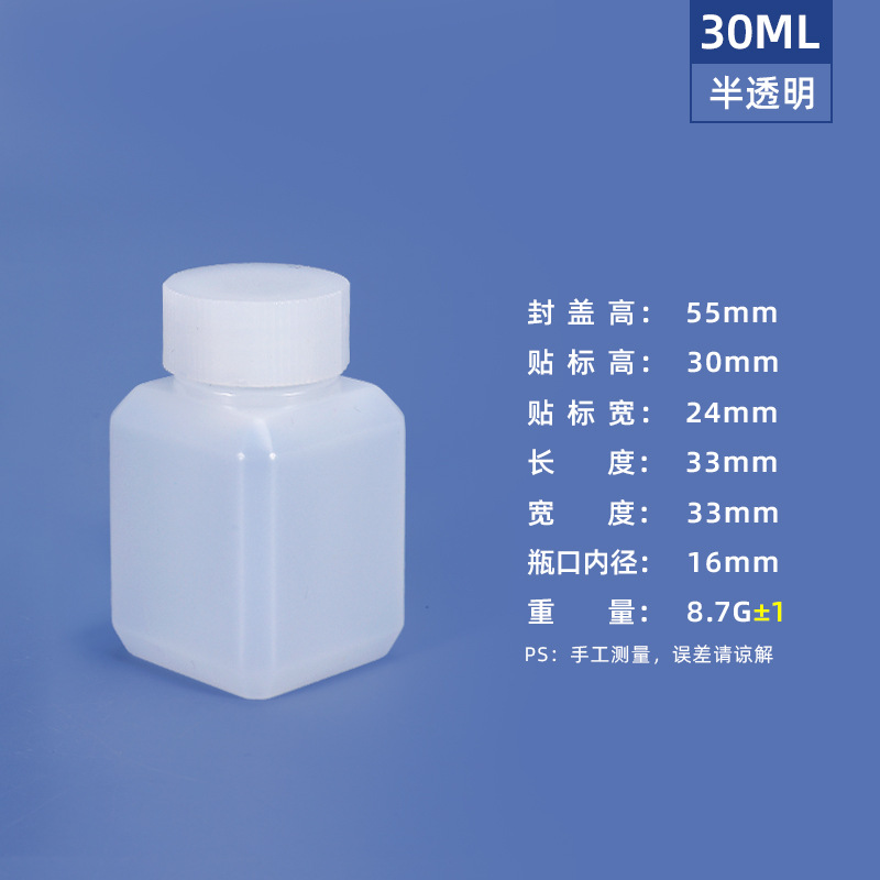 Picture of Metasequoia small mouth sealed chemical sample reagent bottle 20-500ml ink bottle powder resin pesticide plastic square bottle