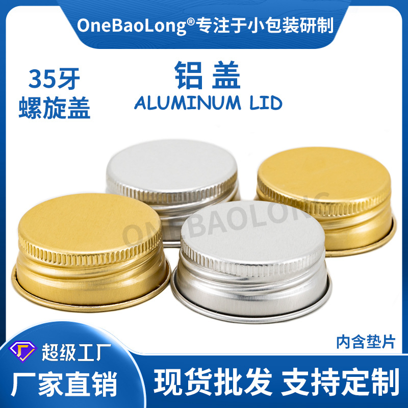 35 teeth silver thread screw tooth spiral seal leak-proof pet plastic jar glass bottle with lid metal aluminum lid