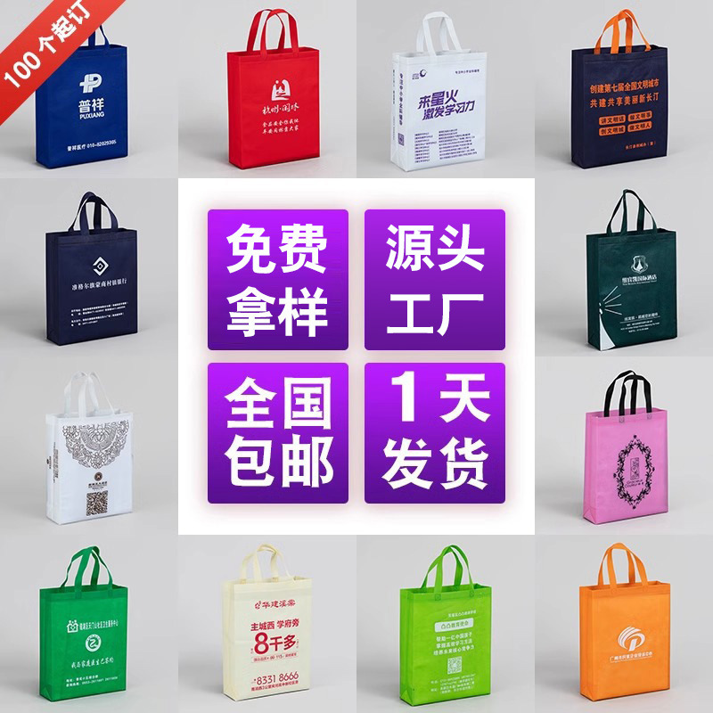 in stock Thickened Non-woven Handbag Customized Yagang Large Capacity Portable Shopping Bag Training Course Promotional Handbag