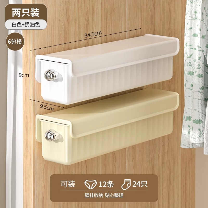 Picture of Underwear Underwear Socks Three-in-One Storage Box Plastic with Lid Split Wall-Mounted Fiting Box Wardrobe Home Artifact
