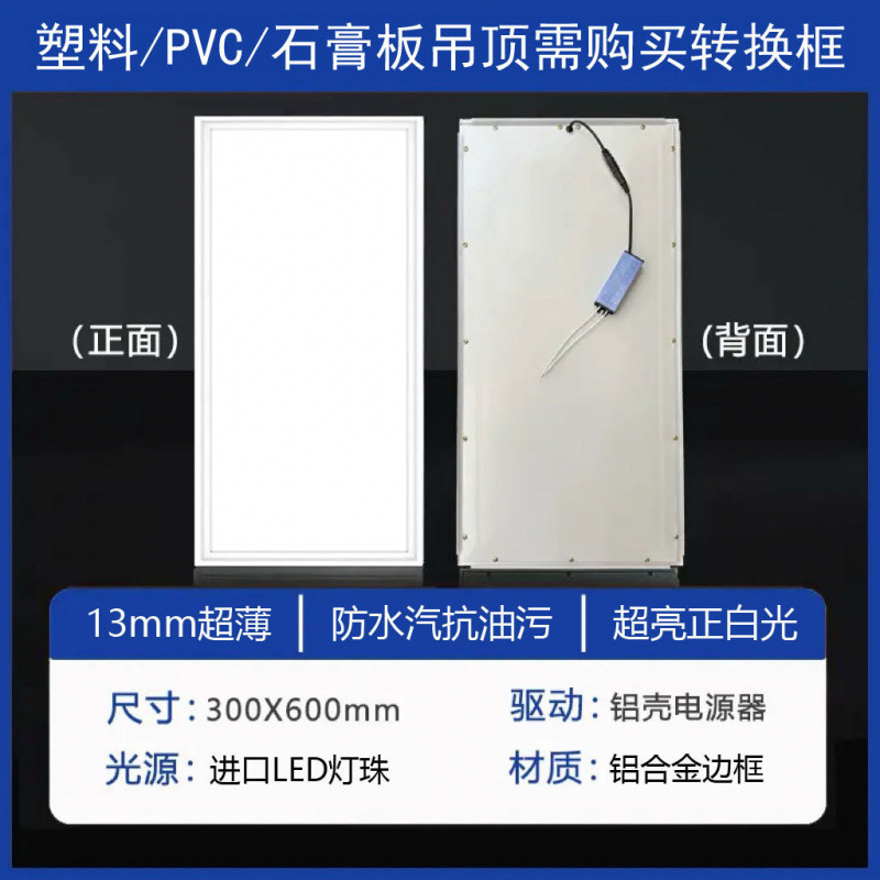 Picture of Integrated Ceiling Led Light 300*600 Kitchen Light Bathroom Embedded Rectangular Ceiling Light Gusset Light