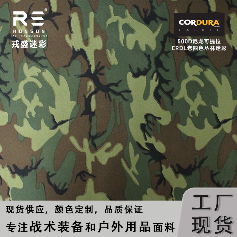 ERDL Old Four Color Jungle Camouflage 500D Nylon CORDURA Kaudula Printed Oxford Cloth Tactical Fabric