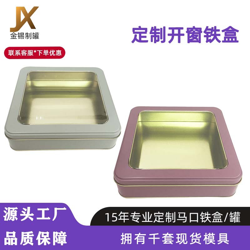 Square Window Pvc Transparent Film Tin Can Pure Color Storage Cosmetics Baking Gift Packaging Box Customization