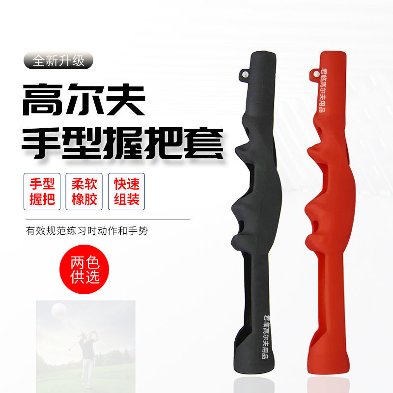 Golf hand grip cover hand movement corrector posture correction aid rubber non-slip hand grip