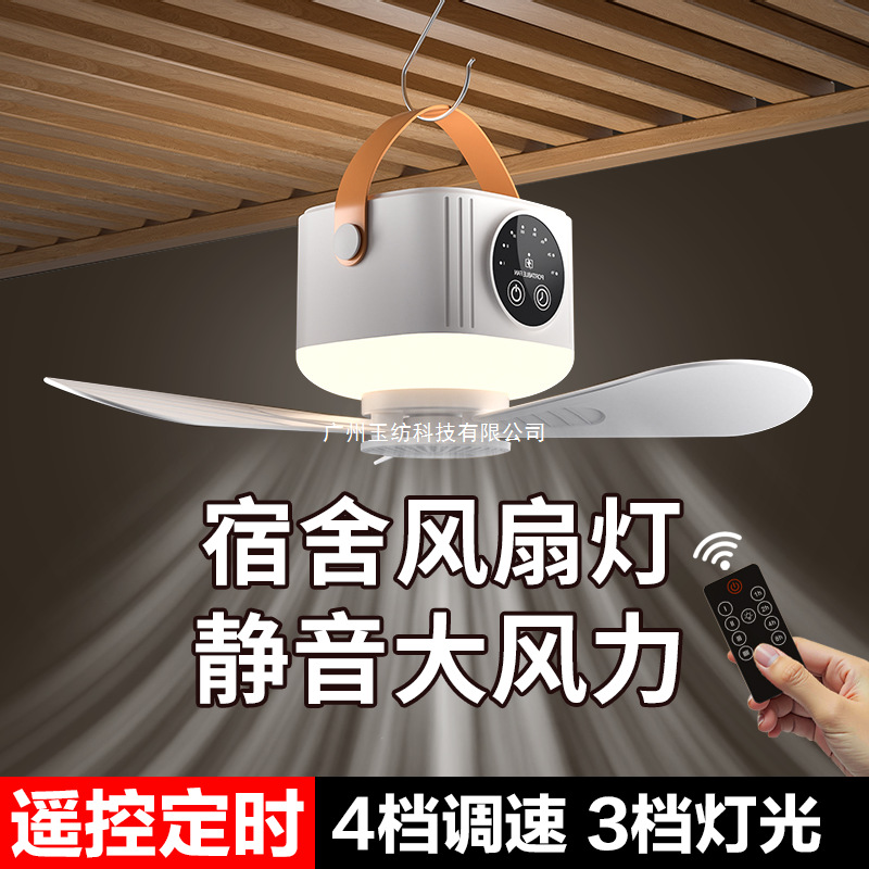 Dormitory Bed Silent Electric Fan USB Charging Camping Style Outdoor Tent Mini Portable Long Life Ceiling Fan Night Light