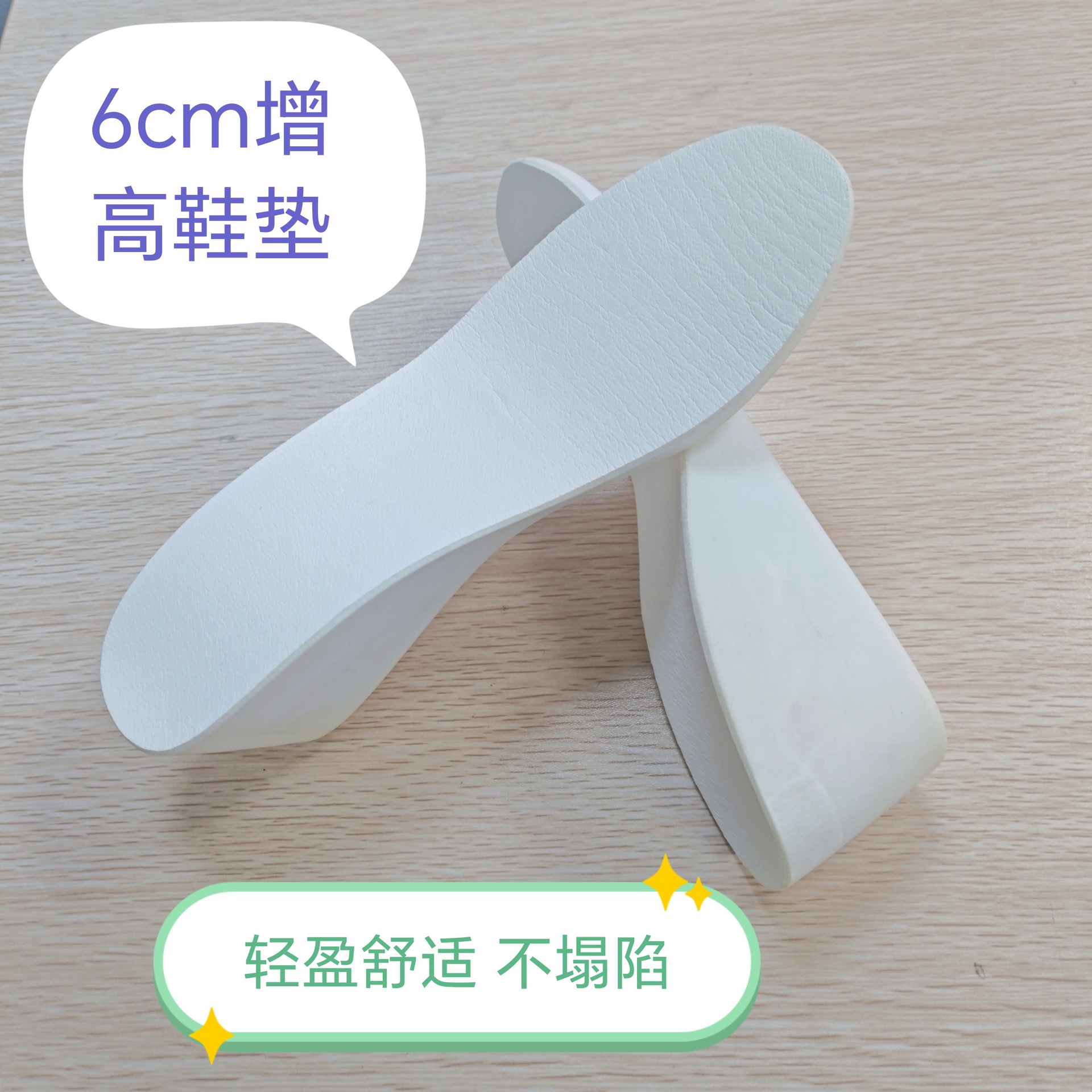 PU leather thickened height insole for unisex, does not tire feet, does not collapse, exercise breathable, odor-proof, sweat-absorbing, increase height by 6CM