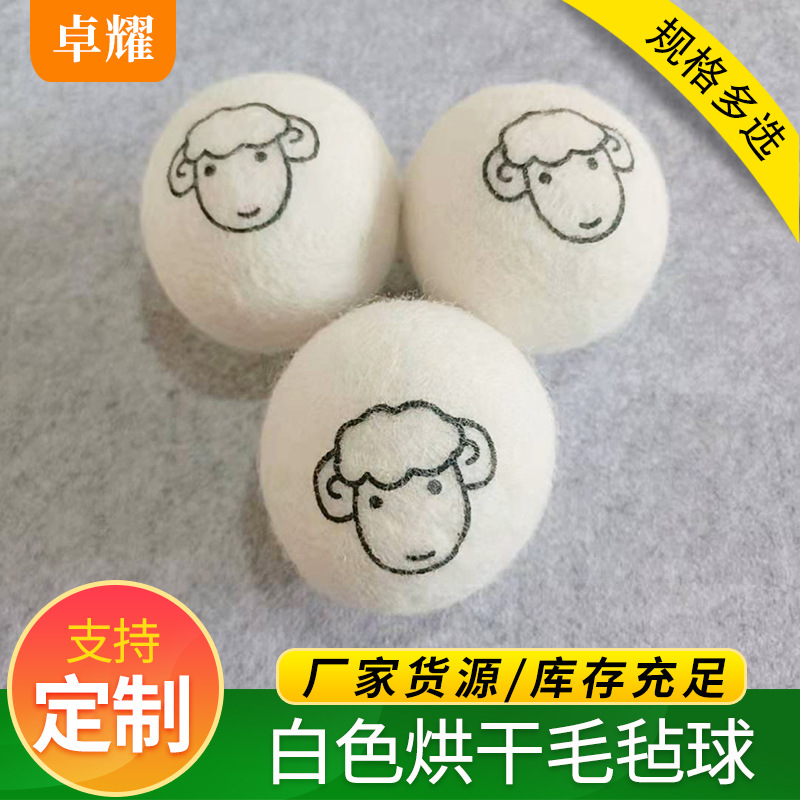 Factory wholesale wool drying ball anti-winding electrostatic wool felt ball washing and drying all-in-one machine New Zealand wool ball